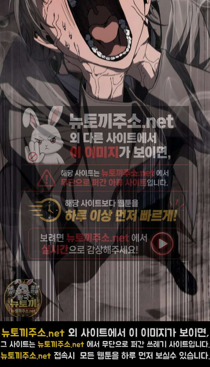 불탄 사막의 모래술사 15화 28