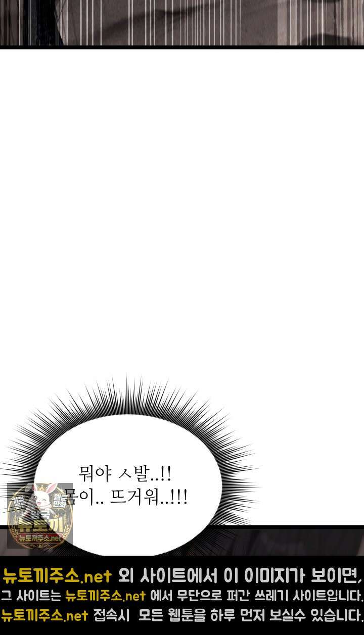 불탄 사막의 모래술사 15화 29