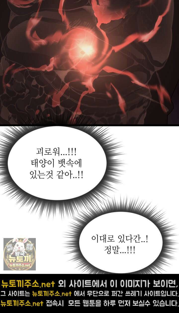 불탄 사막의 모래술사 15화 32