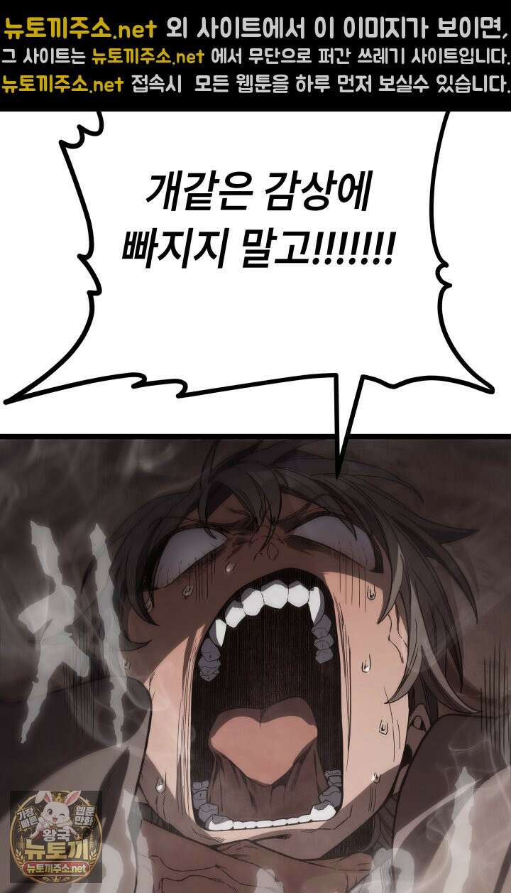 불탄 사막의 모래술사 15화 39