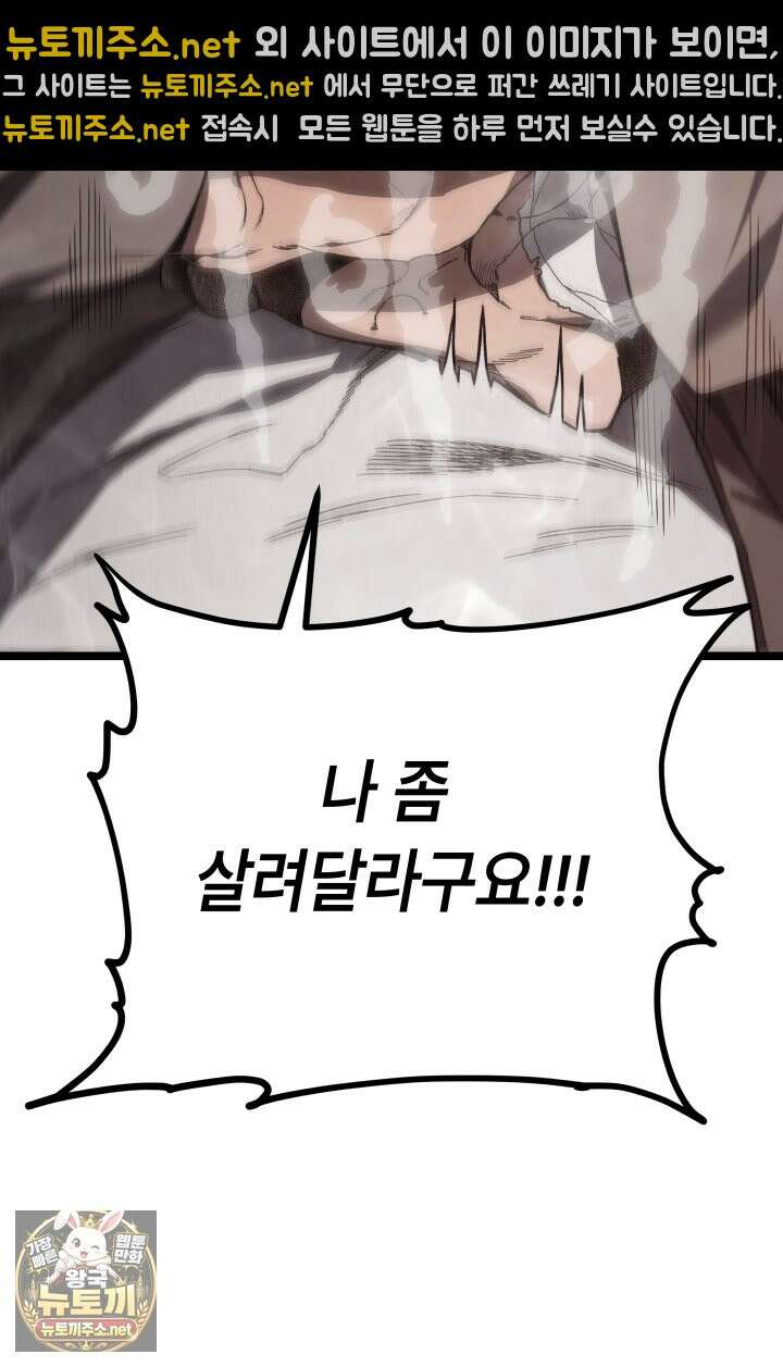 불탄 사막의 모래술사 15화 40