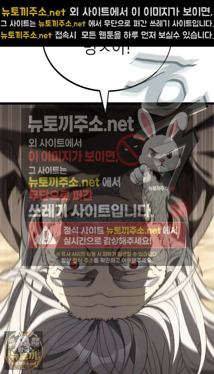 불탄 사막의 모래술사 15화 47