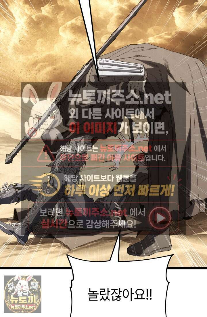 불탄 사막의 모래술사 15화 49