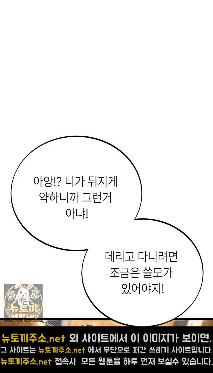 불탄 사막의 모래술사 15화 64