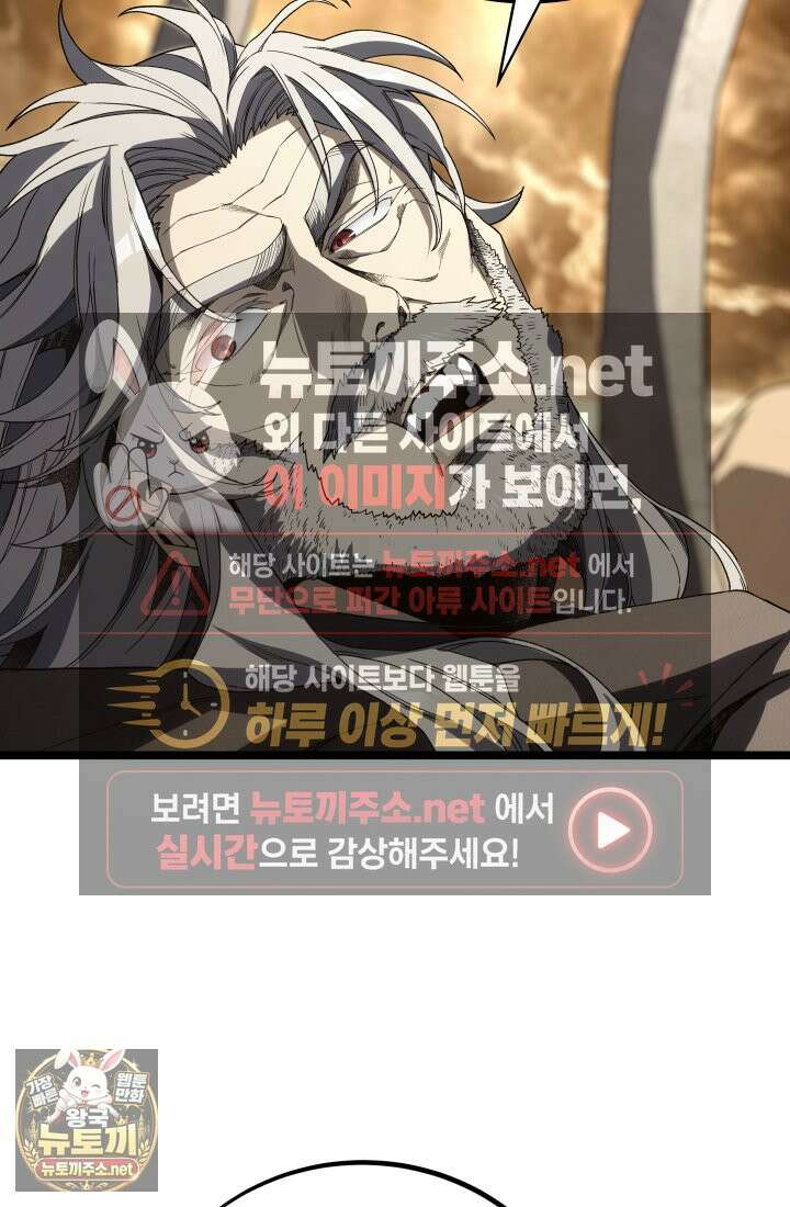불탄 사막의 모래술사 15화 65