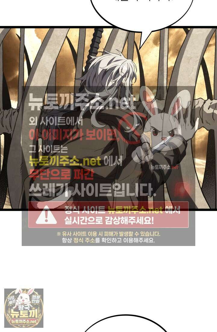 불탄 사막의 모래술사 15화 70