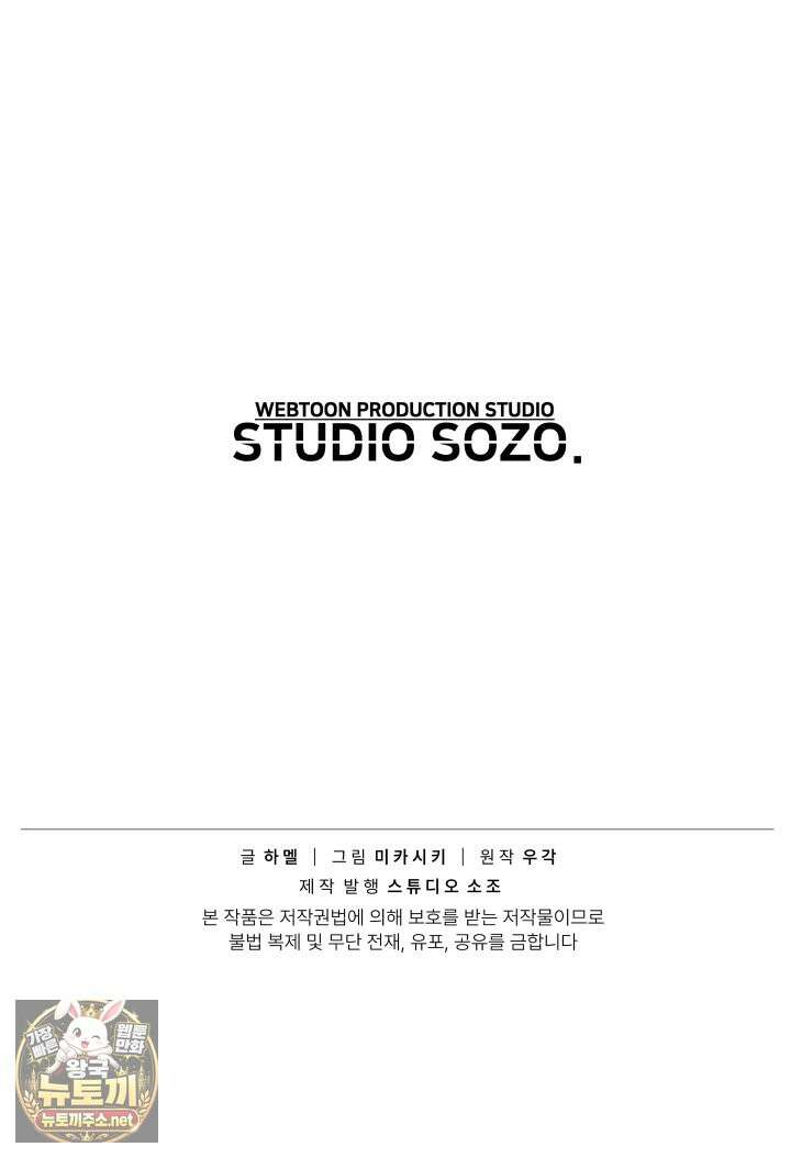 불탄 사막의 모래술사 15화 76