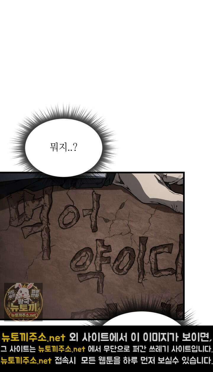 불탄 사막의 모래술사 19화 5