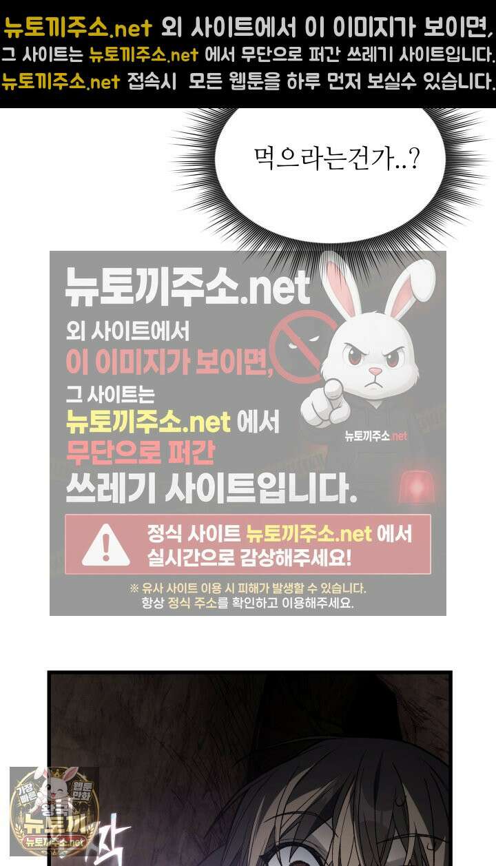 불탄 사막의 모래술사 19화 6
