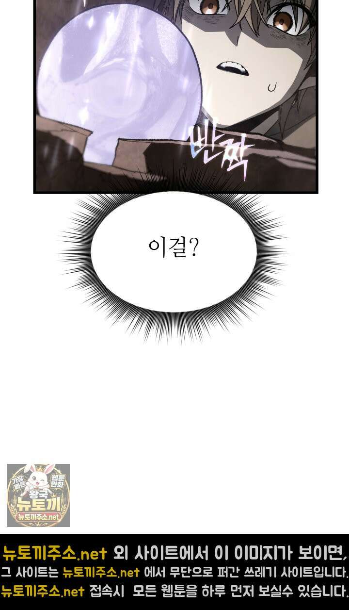 불탄 사막의 모래술사 19화 7