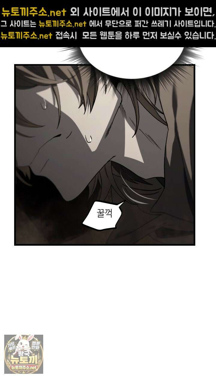 불탄 사막의 모래술사 19화 13