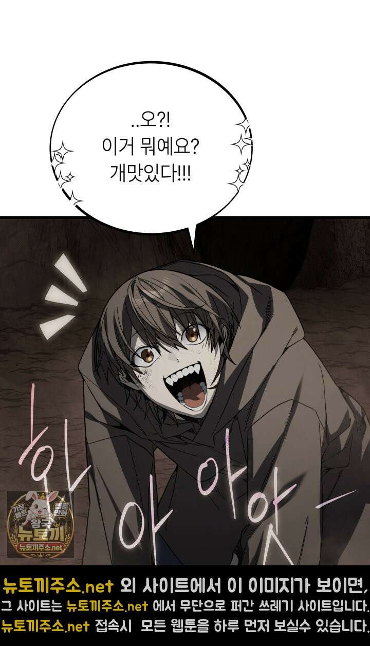 불탄 사막의 모래술사 19화 14
