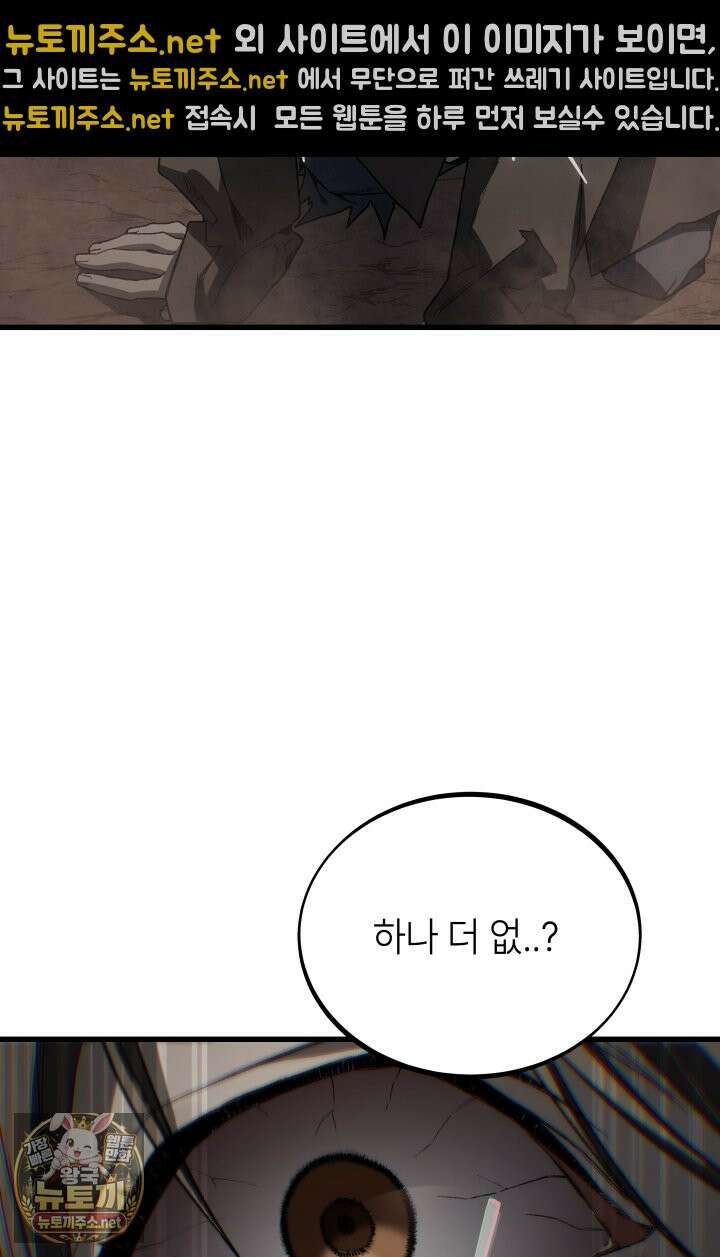 불탄 사막의 모래술사 19화 15