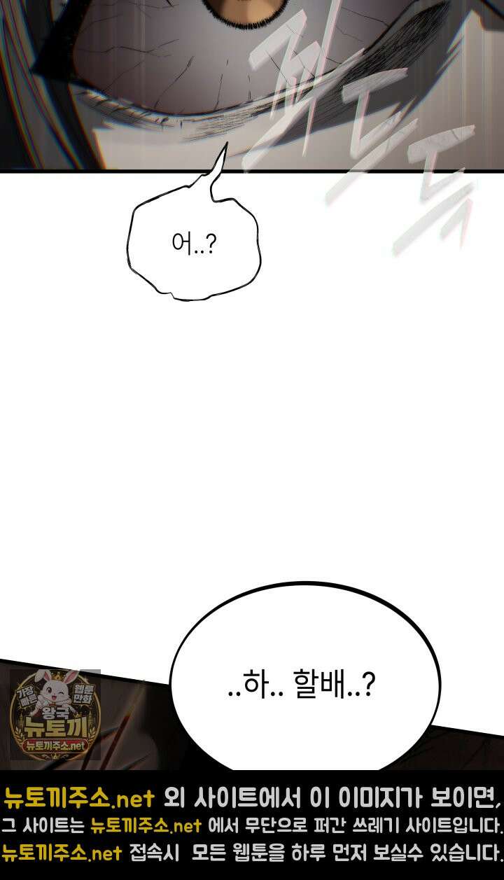 불탄 사막의 모래술사 19화 16