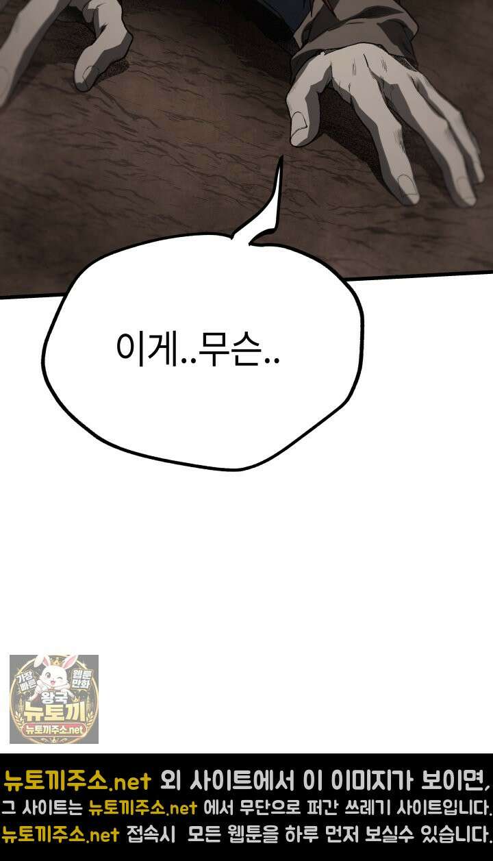 불탄 사막의 모래술사 19화 18