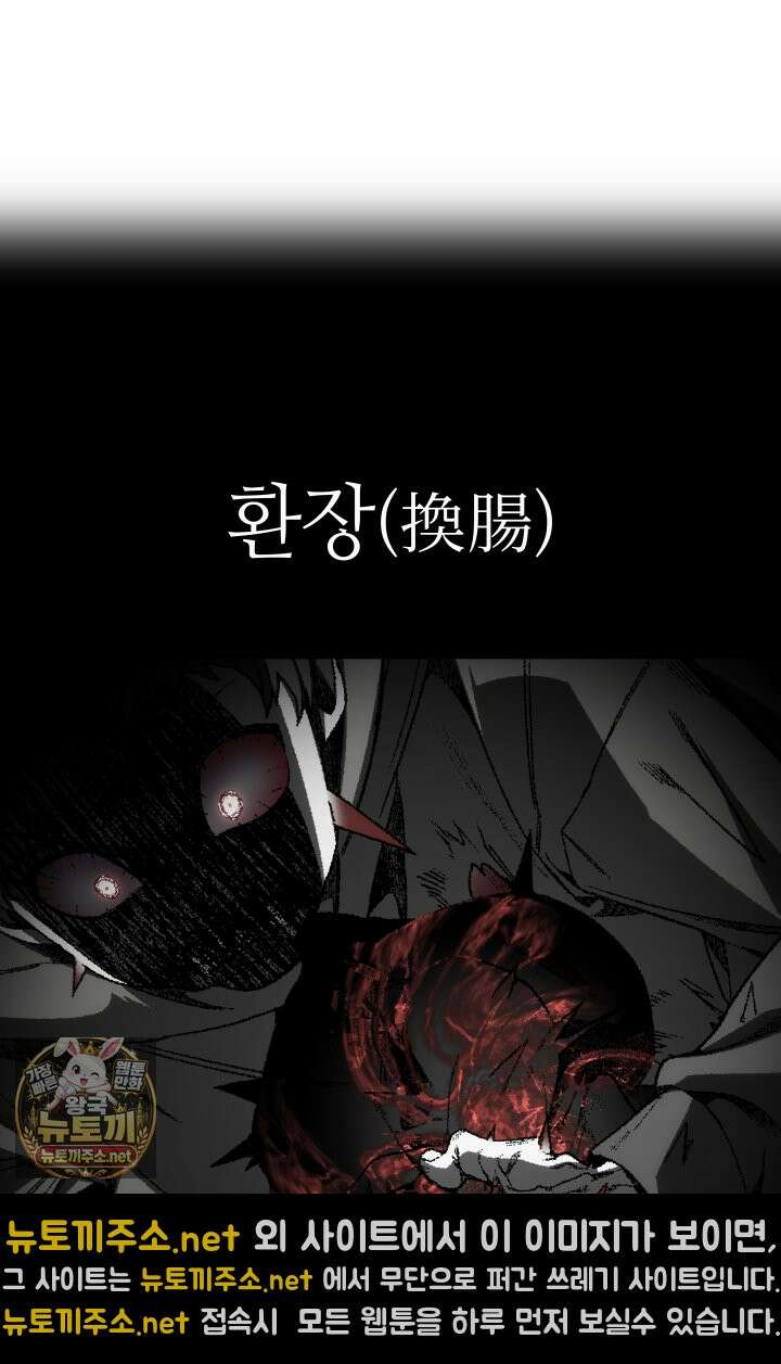 불탄 사막의 모래술사 19화 19