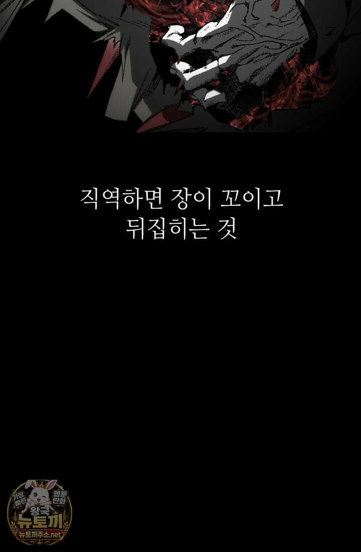불탄 사막의 모래술사 19화 20