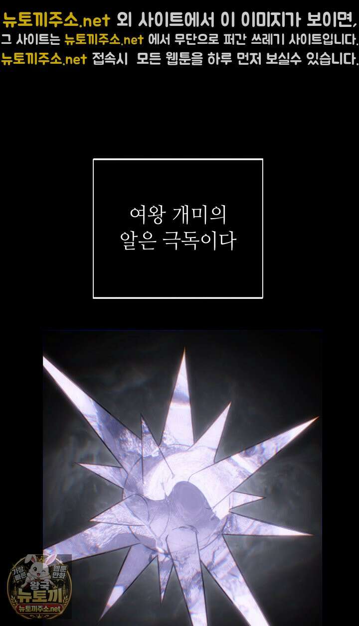 불탄 사막의 모래술사 19화 21