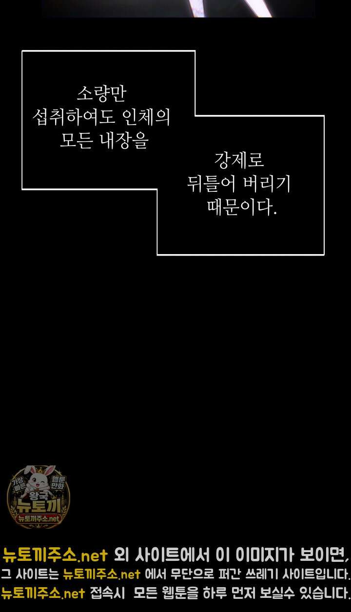 불탄 사막의 모래술사 19화 22