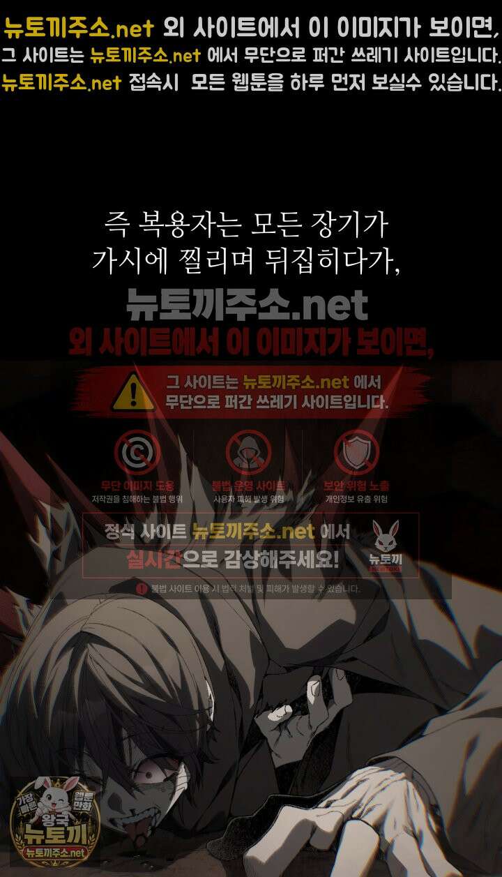 불탄 사막의 모래술사 19화 23