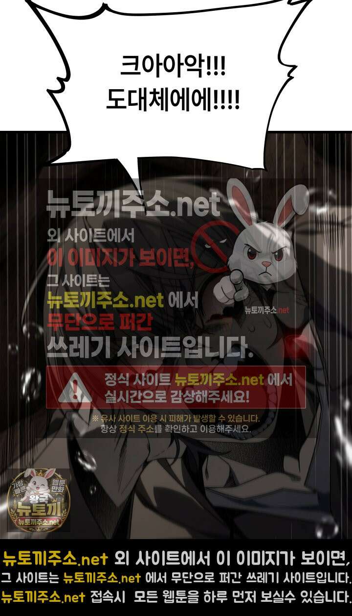 불탄 사막의 모래술사 19화 25
