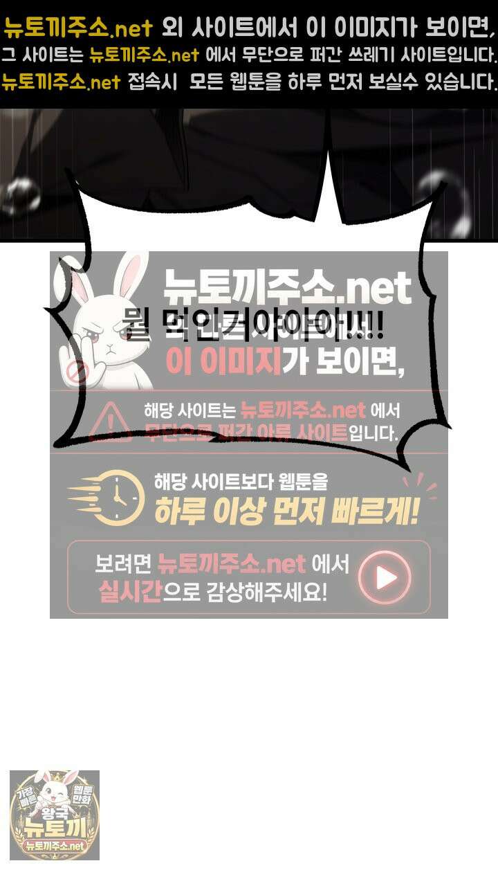불탄 사막의 모래술사 19화 26