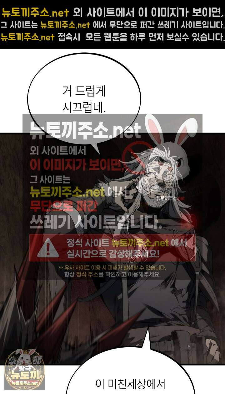 불탄 사막의 모래술사 19화 27