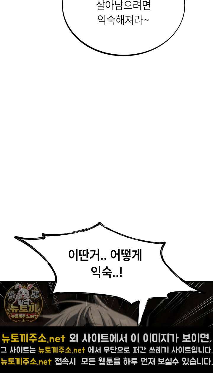 불탄 사막의 모래술사 19화 28