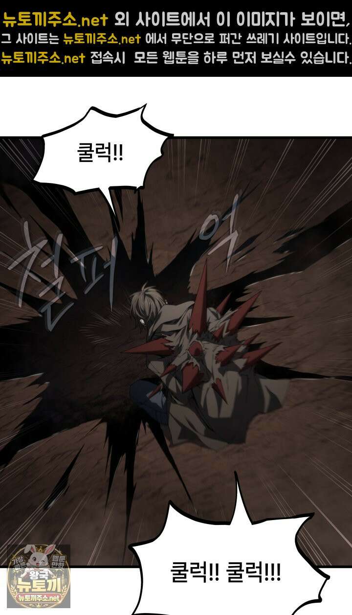 불탄 사막의 모래술사 19화 30