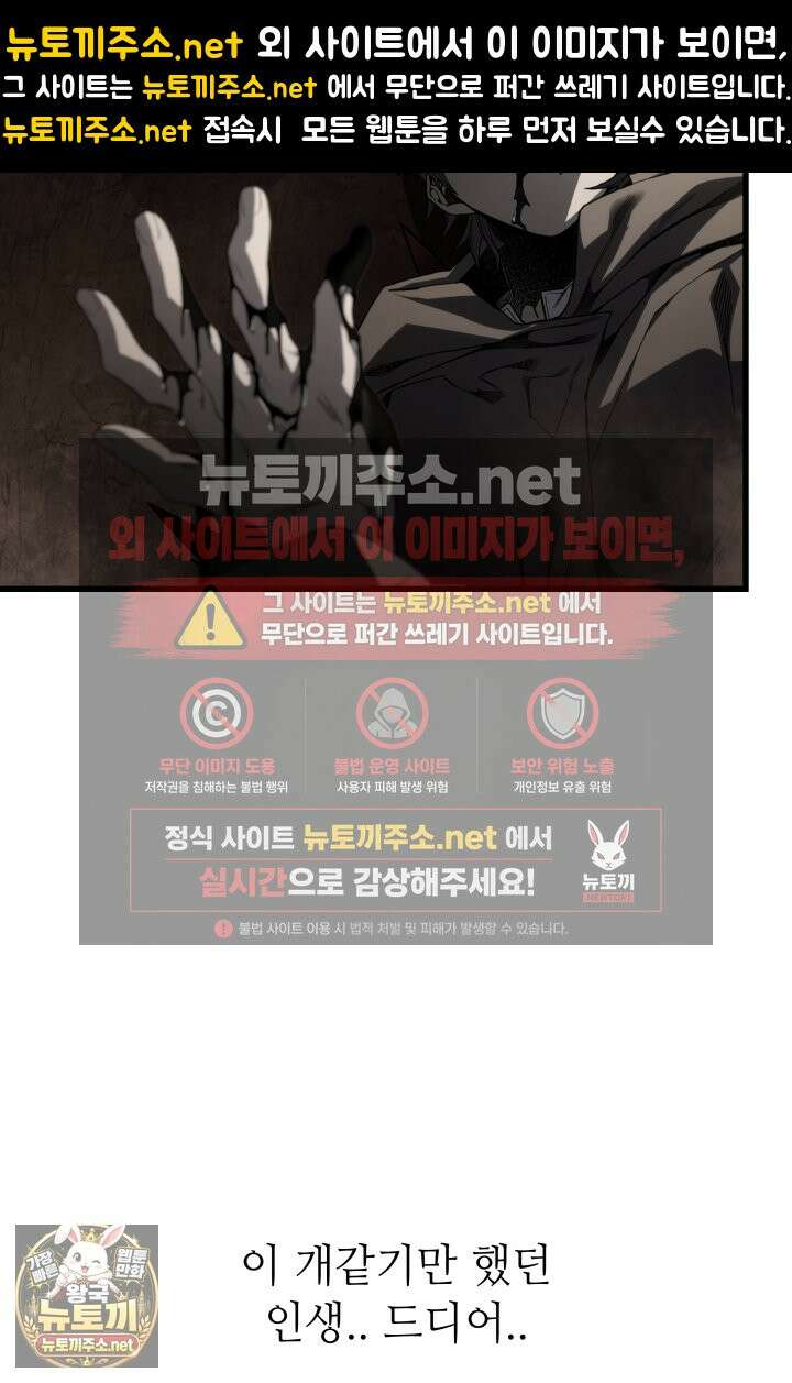 불탄 사막의 모래술사 19화 32