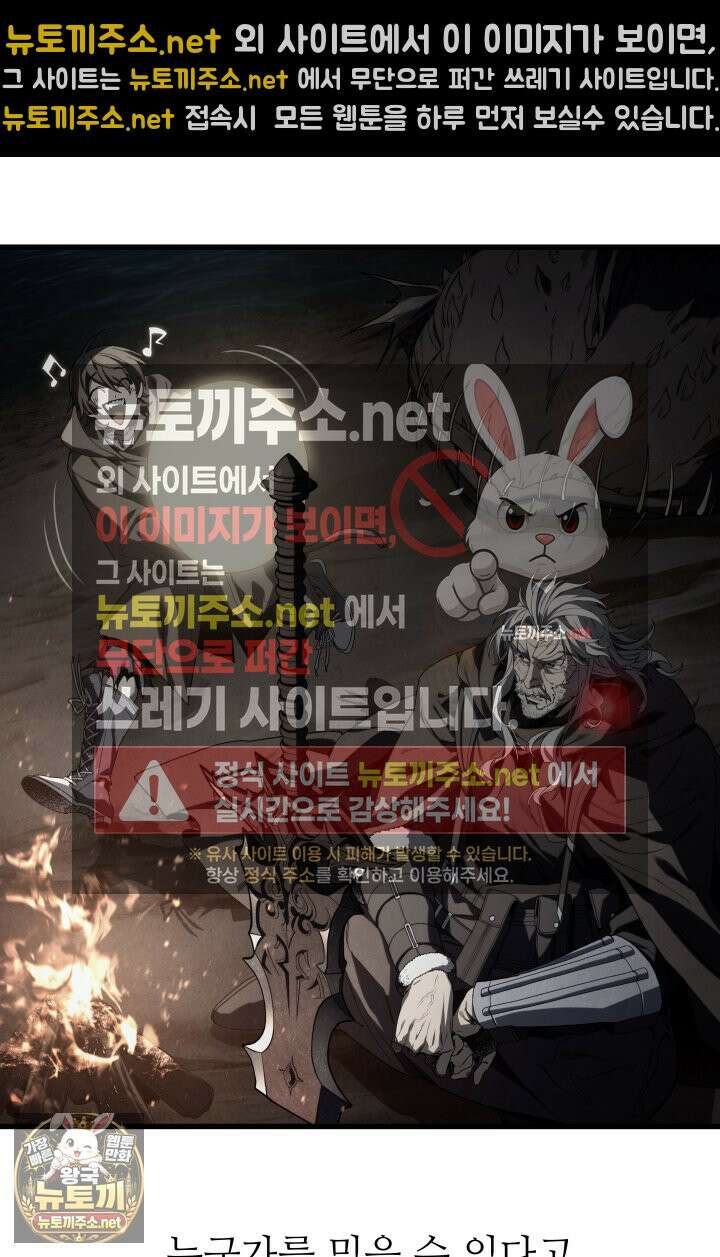 불탄 사막의 모래술사 19화 33