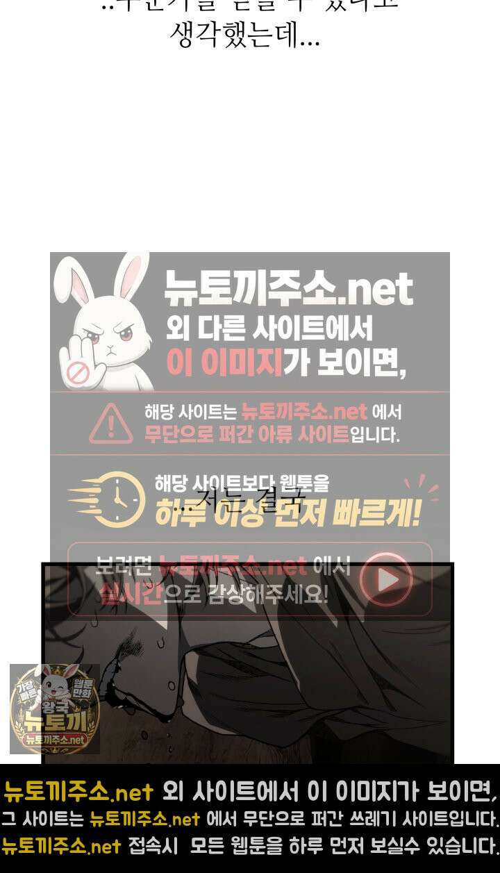 불탄 사막의 모래술사 19화 34