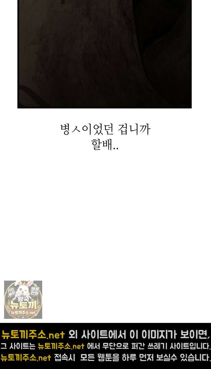 불탄 사막의 모래술사 19화 35