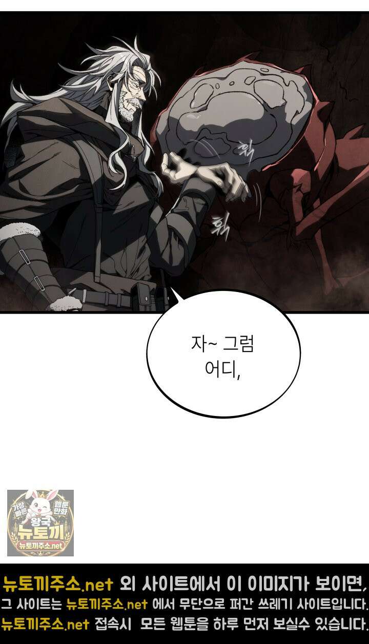 불탄 사막의 모래술사 19화 39