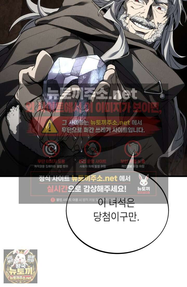 불탄 사막의 모래술사 19화 44