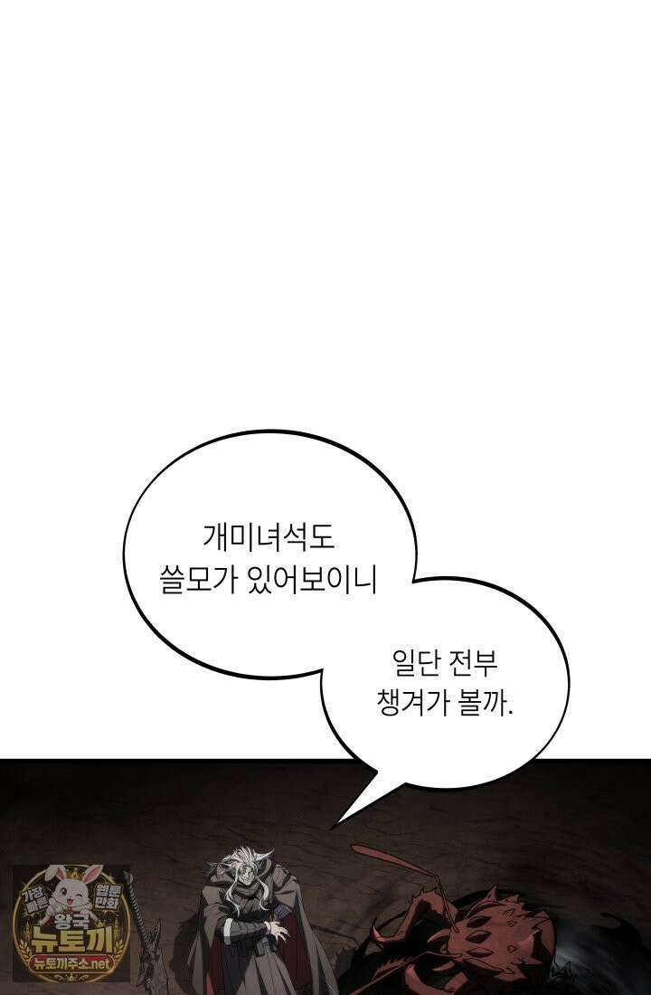 불탄 사막의 모래술사 19화 45