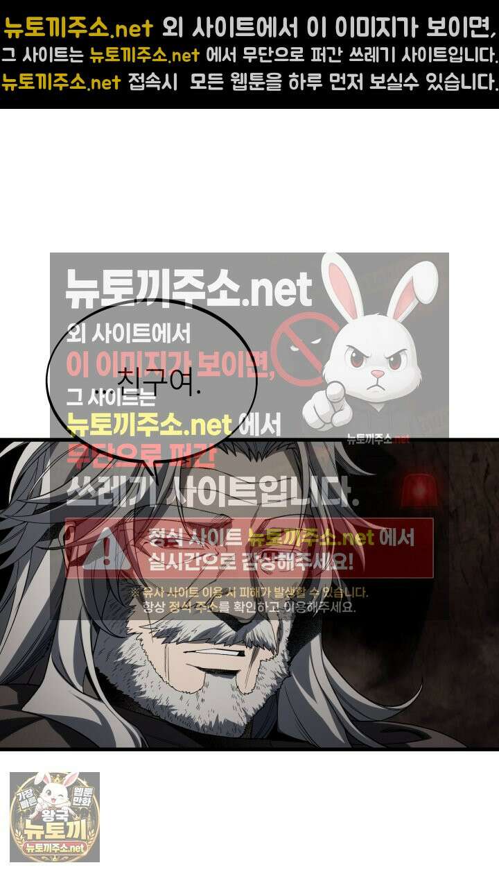 불탄 사막의 모래술사 19화 48