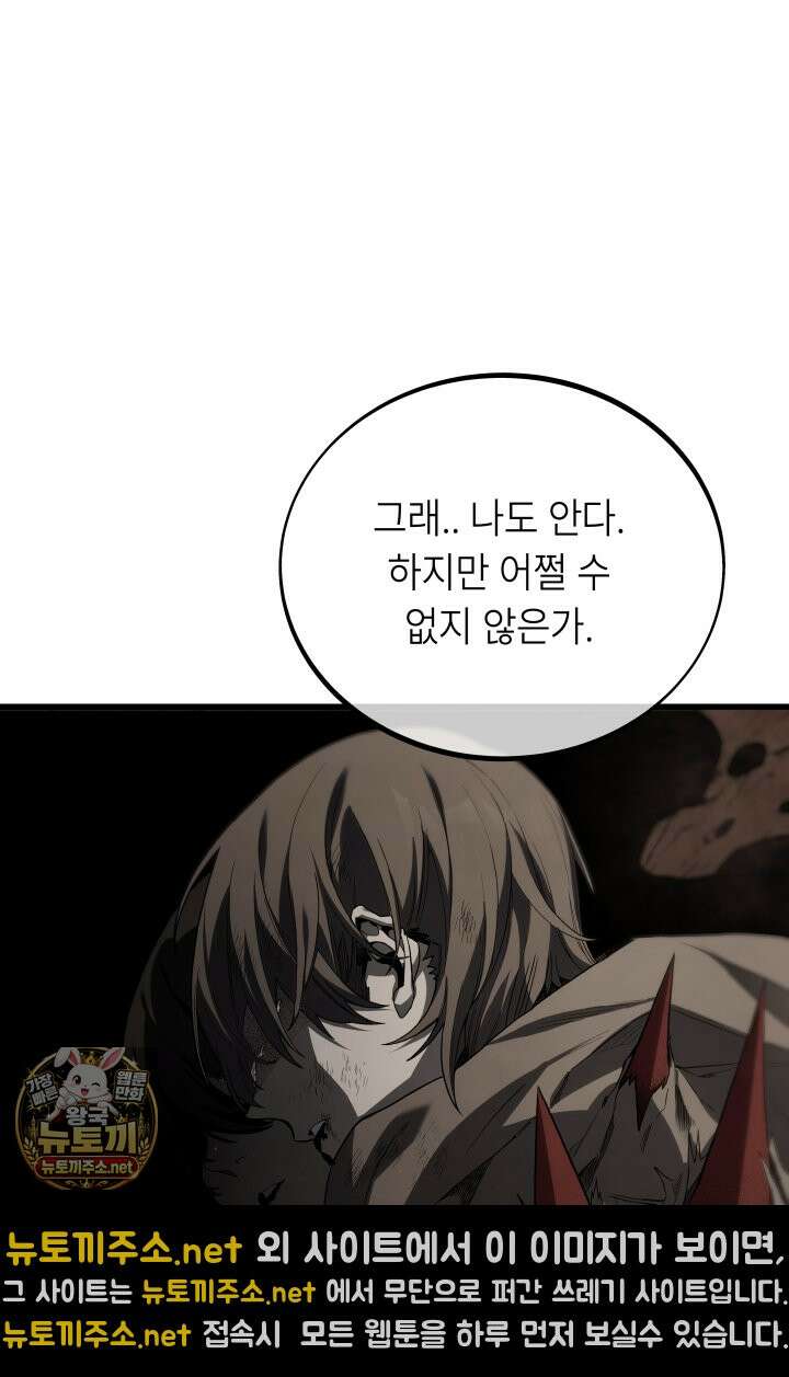 불탄 사막의 모래술사 19화 49