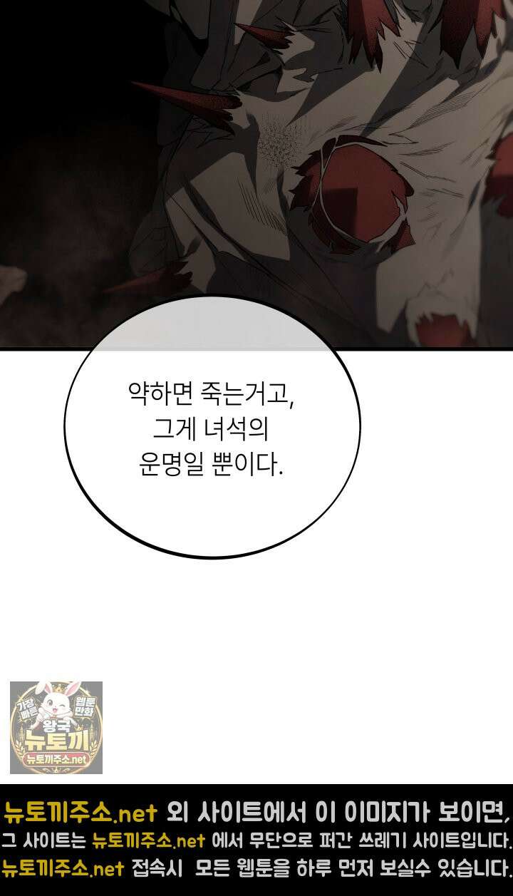 불탄 사막의 모래술사 19화 50
