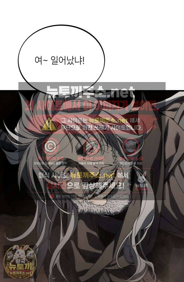 불탄 사막의 모래술사 19화 56