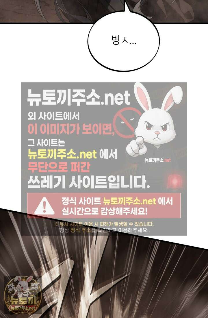 불탄 사막의 모래술사 19화 57