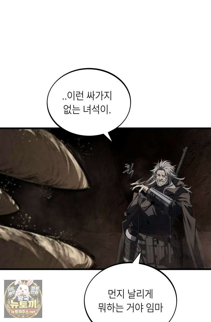 불탄 사막의 모래술사 19화 59