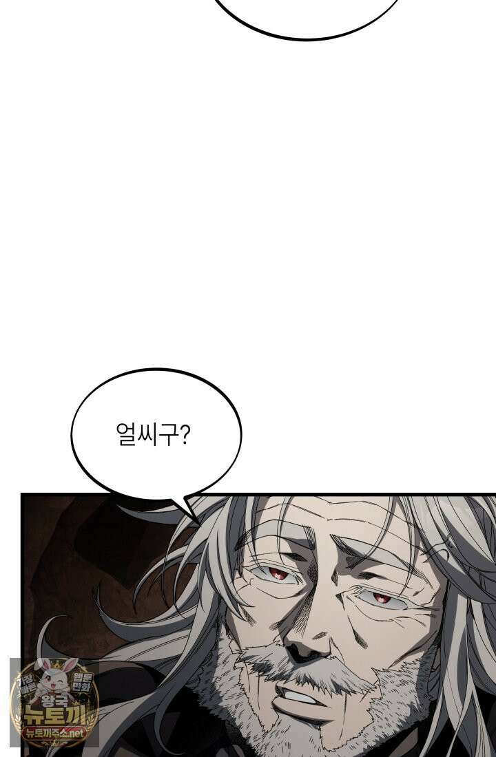 불탄 사막의 모래술사 19화 60