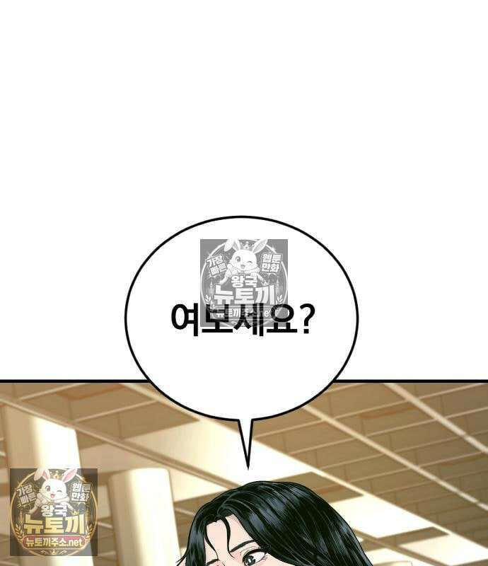 김부장 241화 2