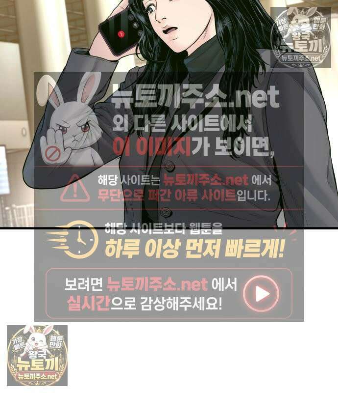 김부장 241화 3