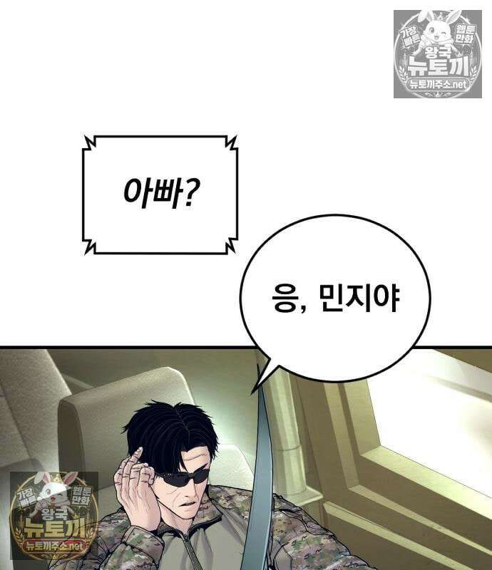 김부장 241화 4