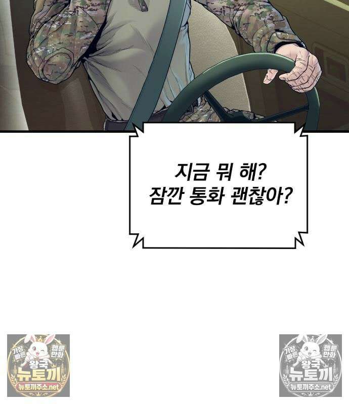 김부장 241화 5