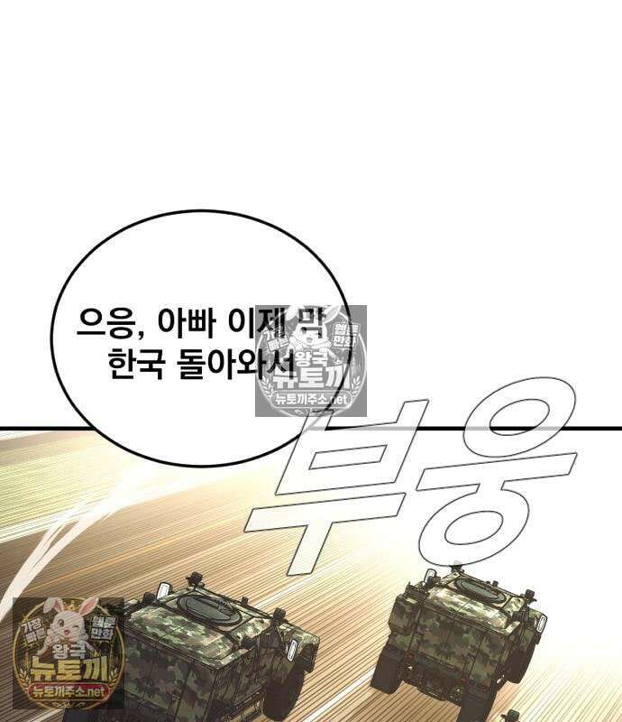 김부장 241화 6