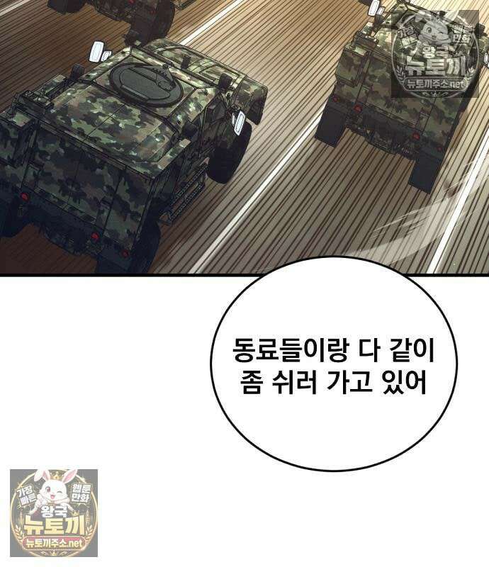 김부장 241화 7