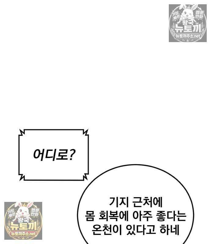 김부장 241화 8